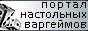Портал WARFORGE.RU